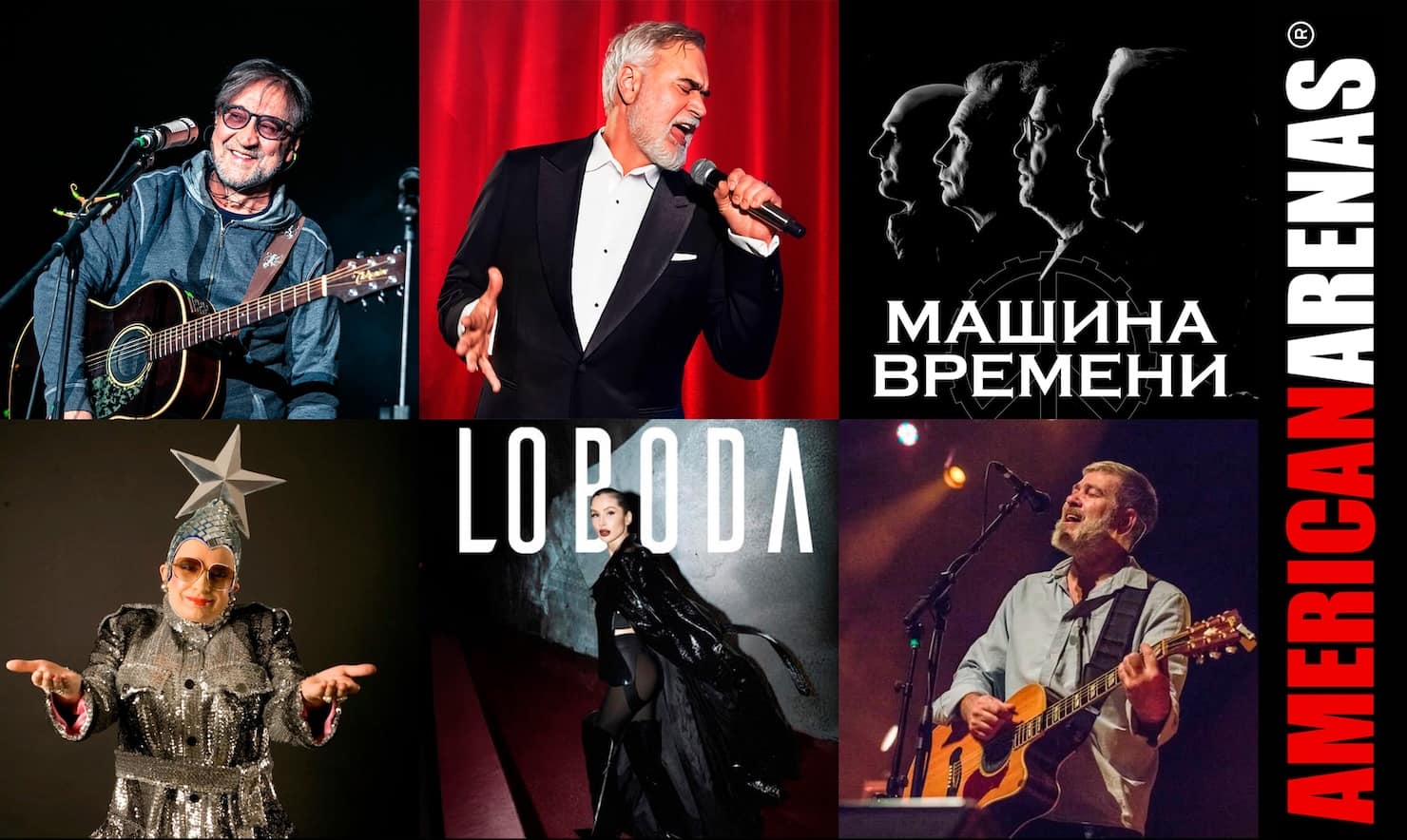 Концерты в США