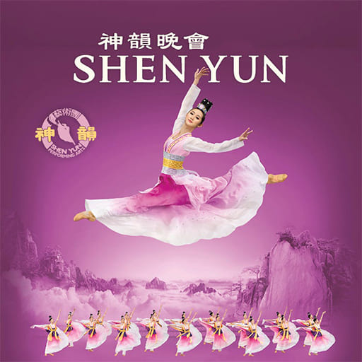 Shen Yun Chicago 2025 Mufi Tabina